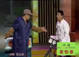 搞笑小品耙耳朵台词,耙耳朵的搞笑日常