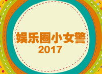 tvb娱乐花边