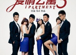 爱情公寓出场背景图,穿越时空的青春记忆