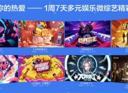 网易cc年度娱乐排行,盘点热门IP与明星闪耀瞬间