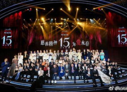 芭莎慈善夜明星站位