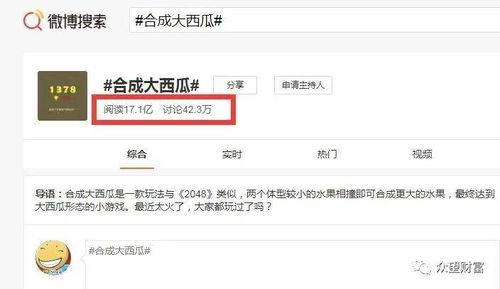 吃瓜娱乐收益怎么样,轻松赚取收益的秘诀解析