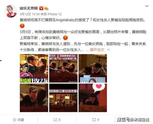 娱乐吃瓜黄晓明视频,揭秘娱乐圈幕后故事